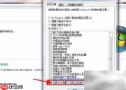 电脑设置动态窗口显示技巧