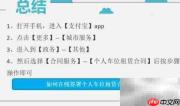在线签署车位租赁合同指南