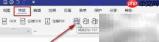 万兴PDF转Word操作指南