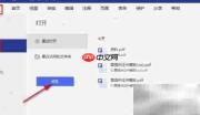 万兴PDF转Word操作指南