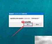 智能备课卸载方法指南