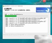 智能备课卸载方法指南