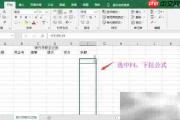 Excel设置银行存款日记账