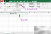 Excel设置银行存款日记账