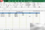 Excel设置银行存款日记账