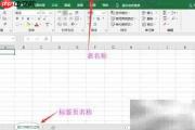 Excel设置银行存款日记账