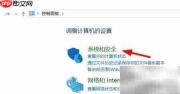 Windows C盘优化技巧