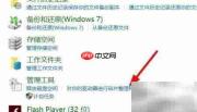 Windows C盘优化技巧