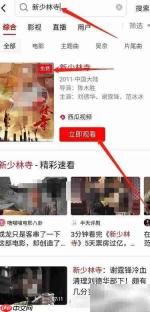 西瓜视频如何播放影视内容
