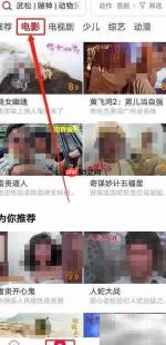 西瓜视频如何播放影视内容