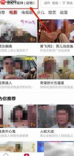 西瓜视频如何播放影视内容