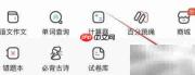 作业帮查看百分跳绳方法