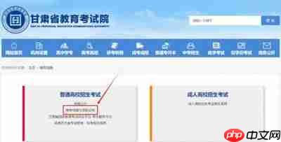 如何查询往届高考成绩