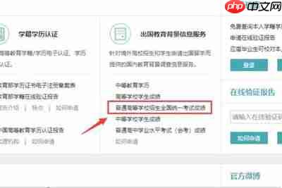 如何查询往届高考成绩