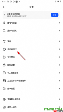 夸克手机版设置自定义调节网页字体大小的方法