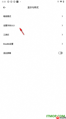 夸克手机版设置自定义调节网页字体大小的方法