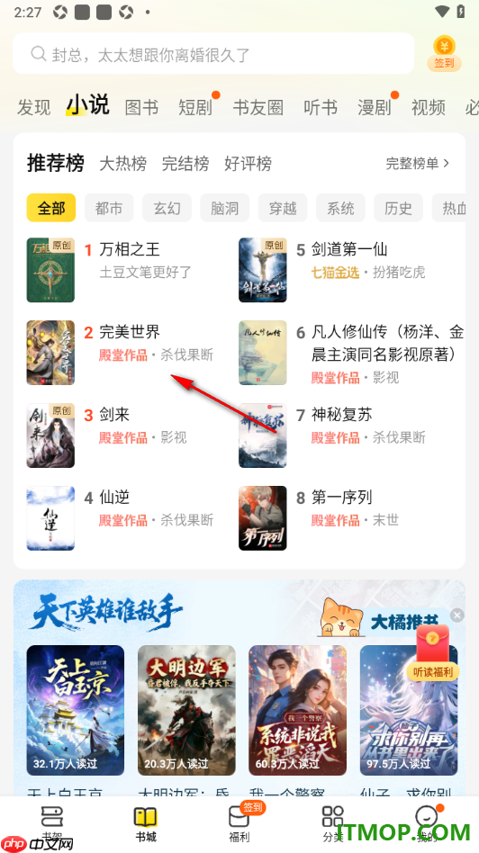 七猫免费小说手机版设置关闭阅读器顶部领金币提醒的方法