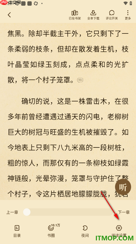 七猫免费小说手机版设置关闭阅读器顶部领金币提醒的方法