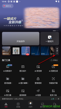 剪映手机版设置一键删除草稿箱文件的方法