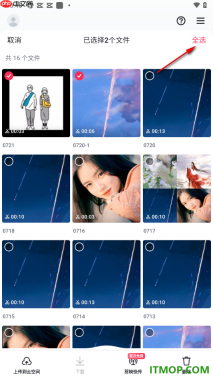 剪映手机版设置一键删除草稿箱文件的方法