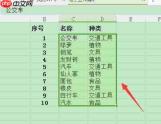 如何在excel表格中按类别排序数据