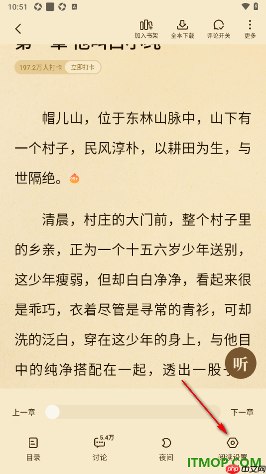 七猫免费小说手机版设置关闭显示书籍插图的方法