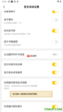 七猫免费小说手机版设置关闭显示书籍插图的方法