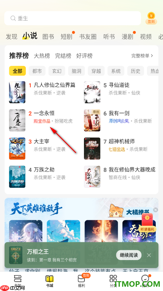 七猫免费小说手机版设置关闭显示书籍插图的方法
