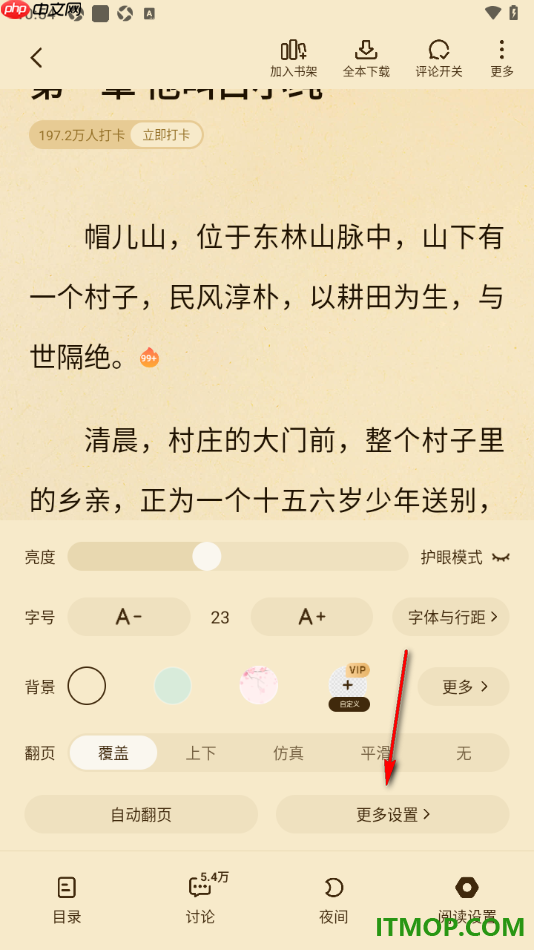 七猫免费小说手机版设置关闭显示书籍插图的方法