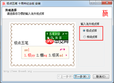 极点五笔输入法如何设置定义软键盘