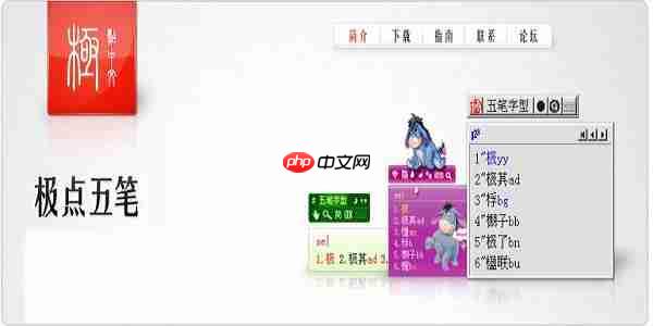 极点五笔输入法如何设置定义软键盘