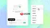 万兴脑图手机版如何设置语音播放导图内容
