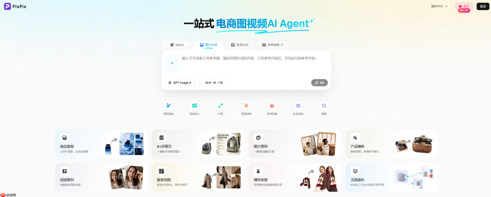阿里最新AI图像模型Qwen-Image-3.0发布:PixPix率先接入