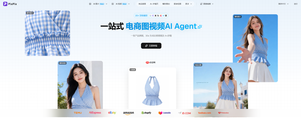 电商作图软件哪个好?2026最好用的5款AI电商生图工具推荐