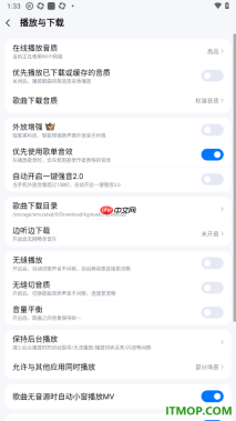 酷狗音乐手机版设置开启后台播放显示悬浮窗的方法