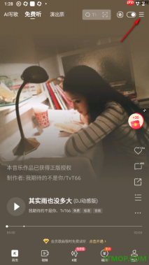 酷狗音乐手机版设置开启后台播放显示悬浮窗的方法