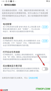 酷狗音乐手机版设置开启后台播放显示悬浮窗的方法