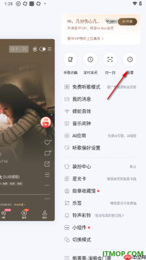 酷狗音乐手机版设置开启后台播放显示悬浮窗的方法