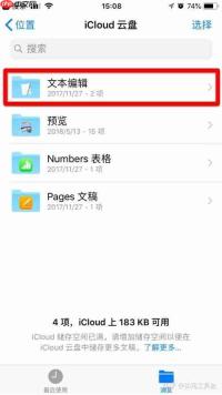 微信app里腾讯文档如何保存到电脑