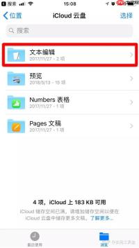 微信app里腾讯文档如何保存到电脑