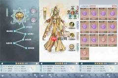 碧海苍云录血抗流神女搭配推荐