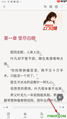 掌阅手机版设置启用护眼模式功能的方法