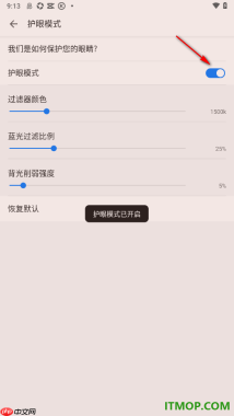 掌阅手机版设置启用护眼模式功能的方法
