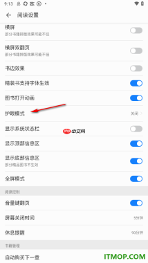 掌阅手机版设置启用护眼模式功能的方法