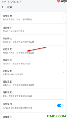 腾讯地图手机版设置首页搜索框在页面上方显示的方法