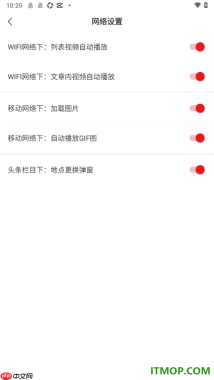 网易新闻手机版设置WiFi网络下列表视频自动播放的方法