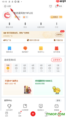 网易新闻手机版设置WiFi网络下列表视频自动播放的方法