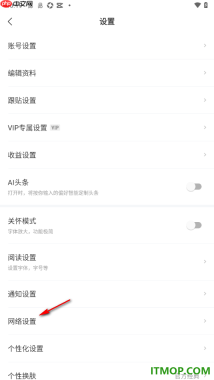 网易新闻手机版设置WiFi网络下列表视频自动播放的方法