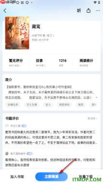掌阅手机版设置屏幕关闭时间为常亮显示的方法