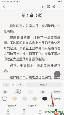 掌阅手机版设置屏幕关闭时间为常亮显示的方法